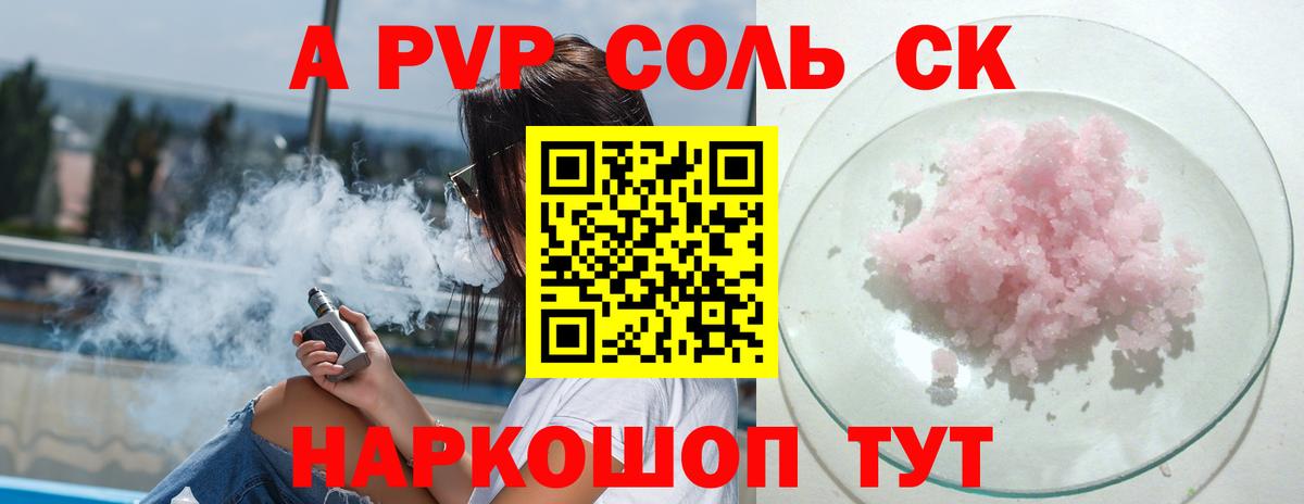 A PVP СК КРИС  Вход с VPN  Альфа ПВП СК  A-PVP Crystall  Сызрань 