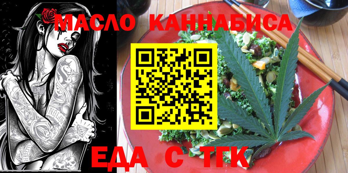Cannafood марихуана  Вход с VPN  Сызрань 