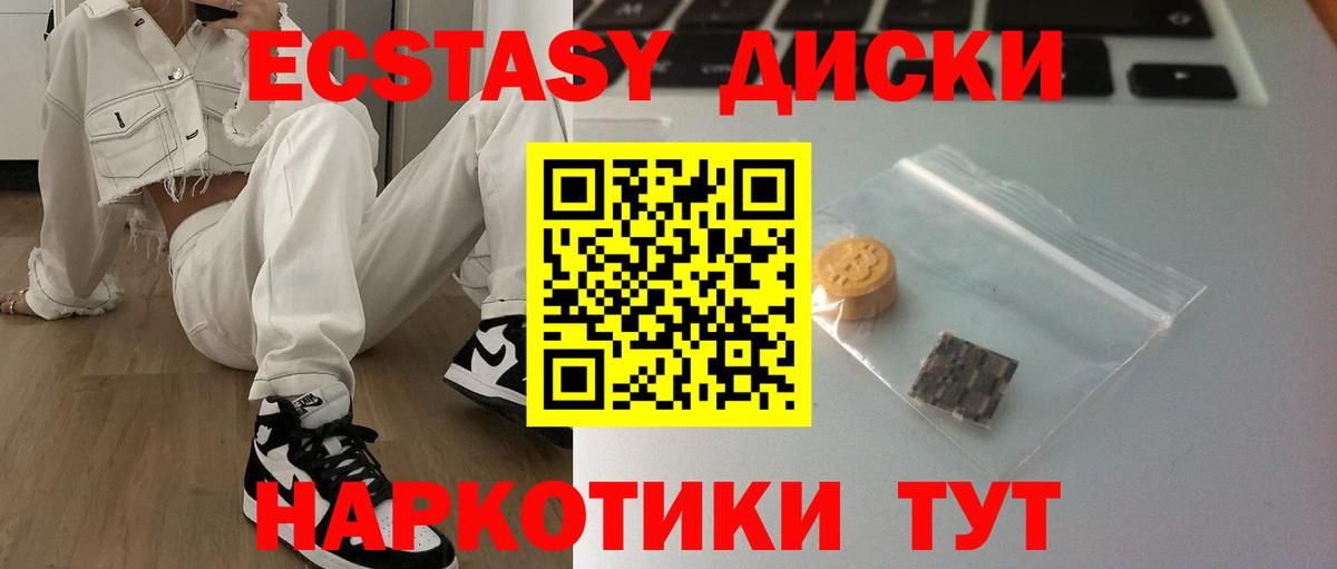 ЭКСТАЗИ 99%  Ecstasy Cube  Сызрань  ЭКСТАЗИ  ОМГ ОМГ ТОР  Вход с VPN 