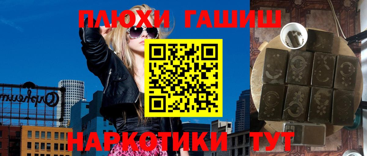 Гашиш VHQ Сызрань