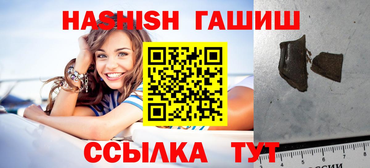 ГАШ Ice-O-Lator  ГАШИШ Premium  Вход с VPN  Сызрань 