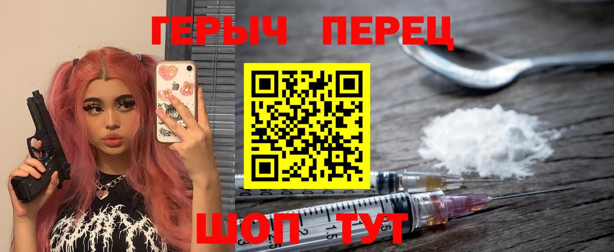 ГЕРОИН гречка Сызрань