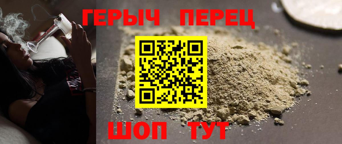 Сызрань  ГЕРОИН белый  Вход с VPN 