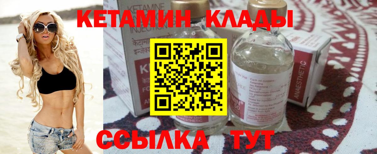 КЕТАМИН VHQ Сызрань