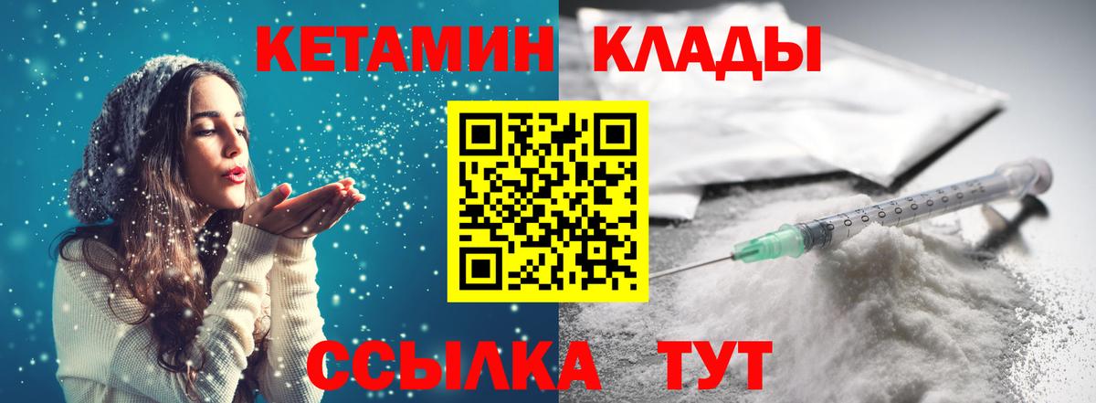 Сызрань  КЕТАМИН VHQ  КЕТАМИН ketamine  Вход с VPN 