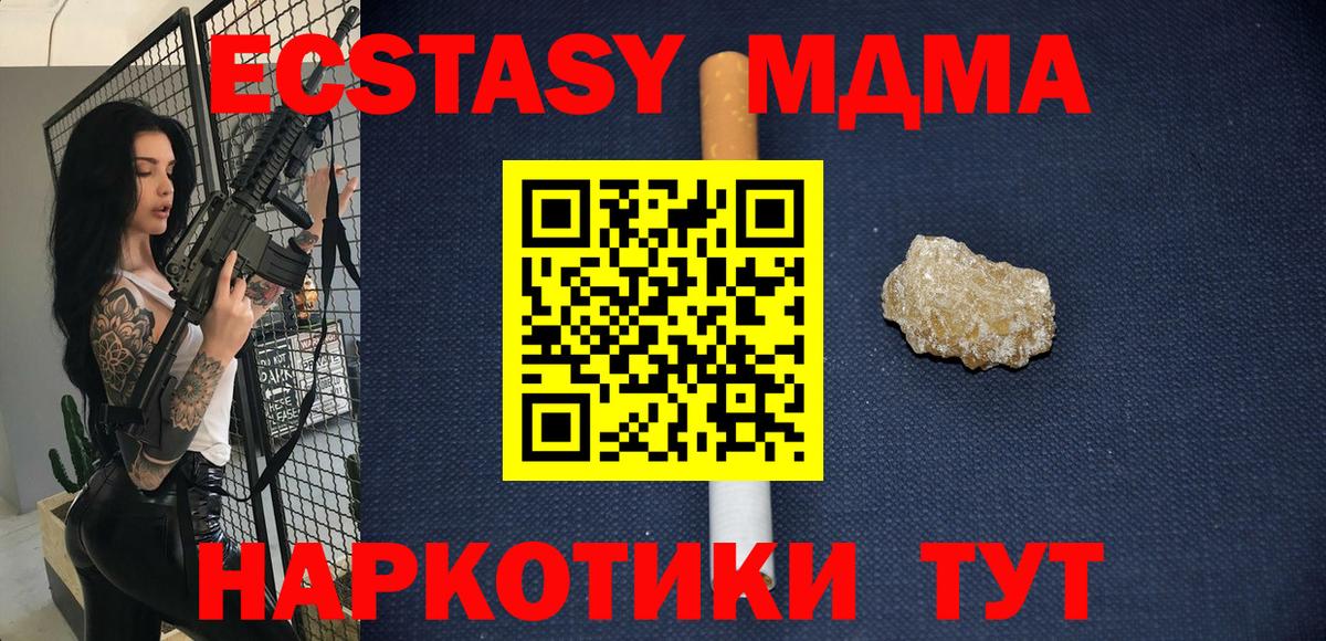 MDMA crystal Сызрань
