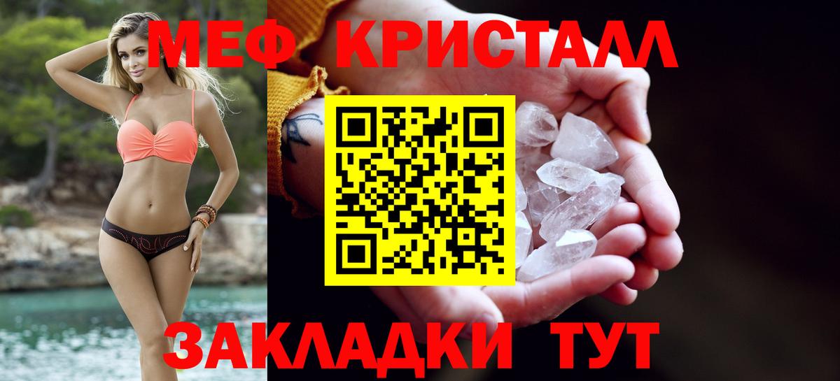 цены   МЕФ кристаллы  Мефедрон  Сызрань  Вход с VPN  МЕФ 