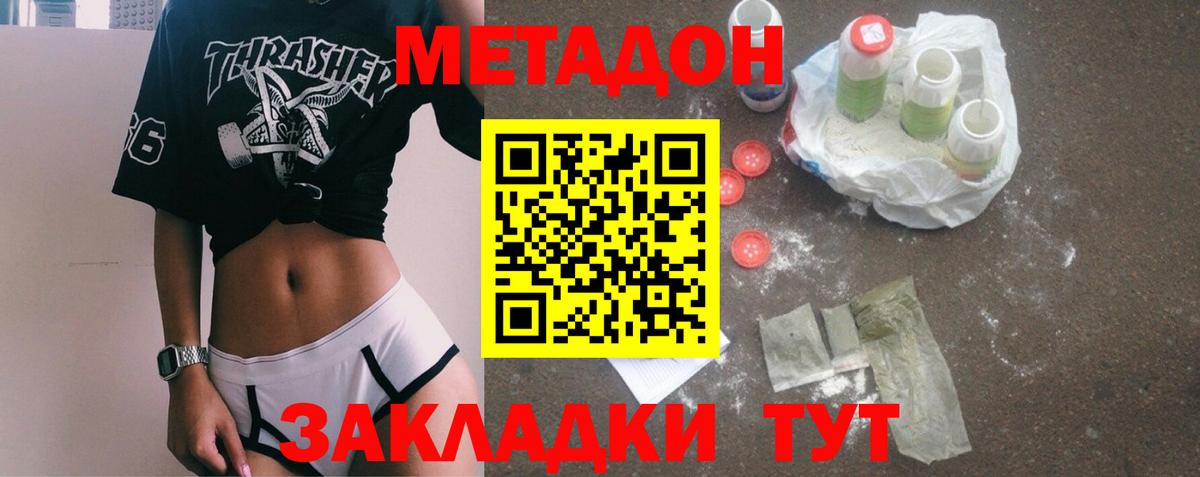 гидра онион  МЕТАДОН мёд  Метадон белоснежный  Вход с VPN  Сызрань 