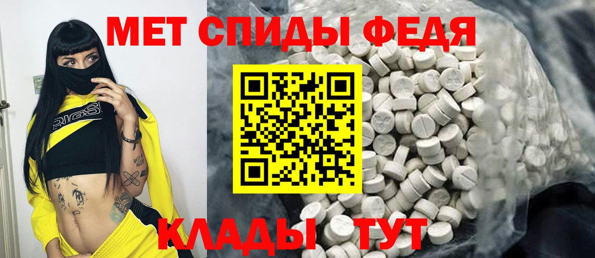 Метамфетамин мет Сызрань
