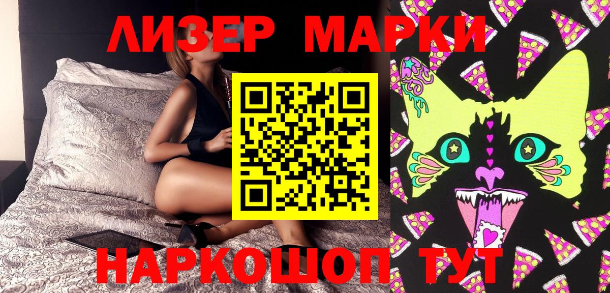 Марки 25I-NBOMe 1,8мг  где купить наркотик  Вход с VPN  Сызрань  Марки 25I-NBOMe 1,8мг 